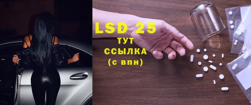 LSD-25 экстази ecstasy  Лангепас 