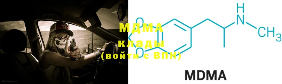 MDMA молли  Лангепас 