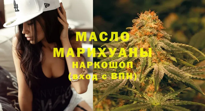 ТГК гашишное масло  Лангепас 